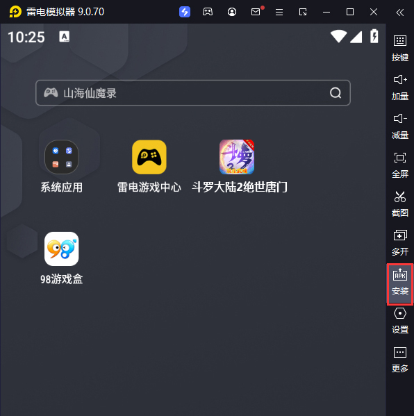 斗罗大陆2绝世唐门（双生武魂百万充）电脑版从电脑安装游戏
