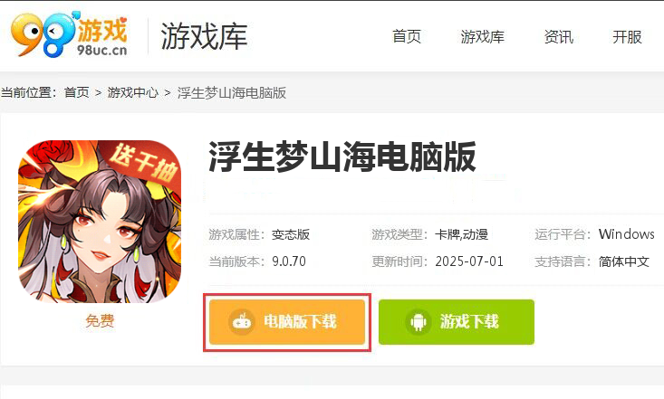浮生梦山海（送千抽）