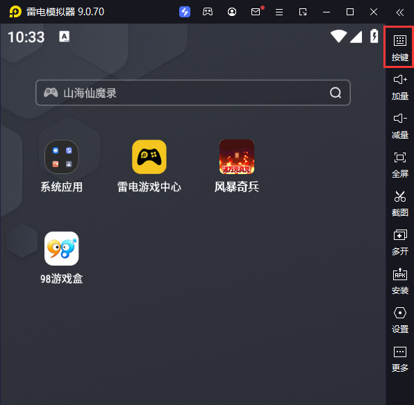 风暴奇兵-GM无限刷抽电脑版键位设置