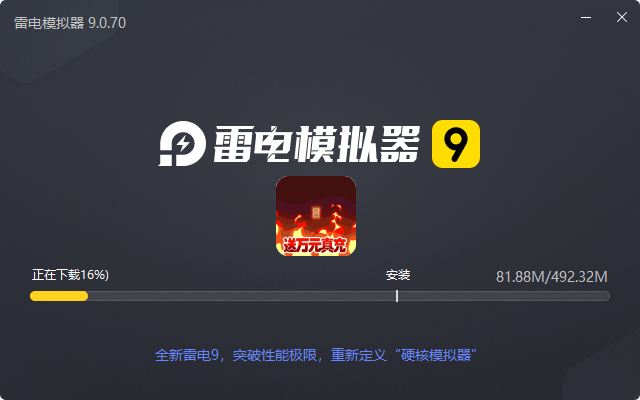  风暴奇兵-GM无限刷抽电脑版安装过程