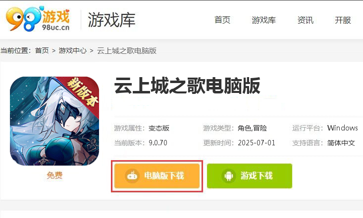 云上城之歌（全新版本）