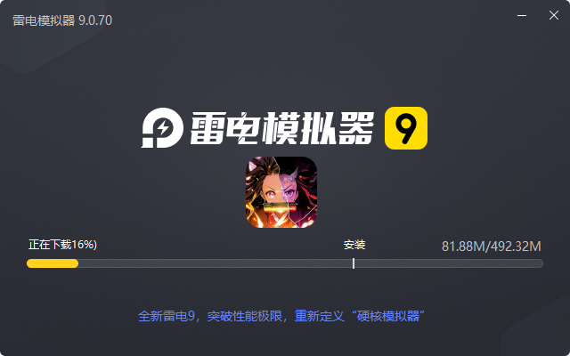  暗夜格斗（鬼灭之刃）电脑版安装过程