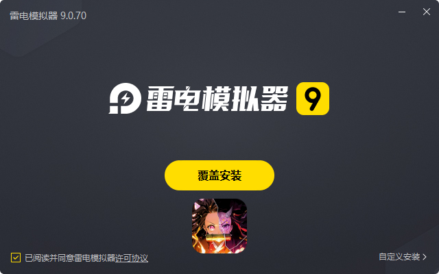  暗夜格斗（鬼灭之刃）电脑版安装过程