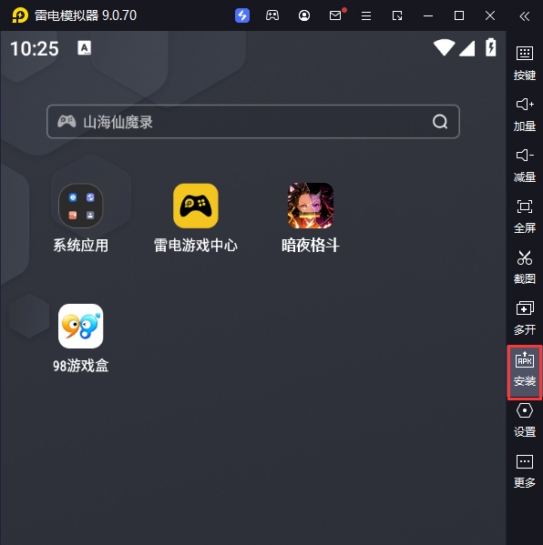暗夜格斗（鬼灭之刃）电脑版从电脑安装游戏
