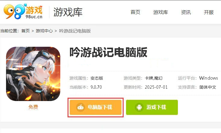吟游战记