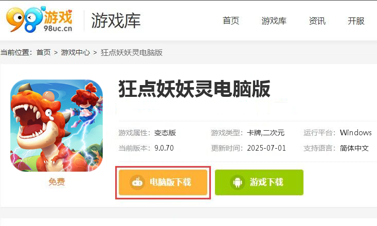 狂点妖妖灵