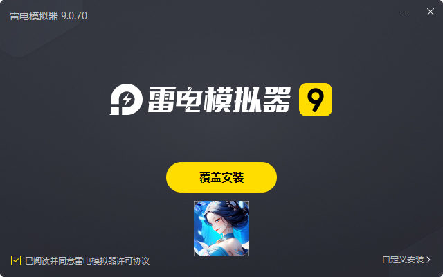  梦回凤歌（梦幻唐朝）电脑版安装过程