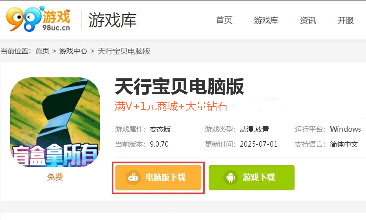 天行宝贝-口袋精灵