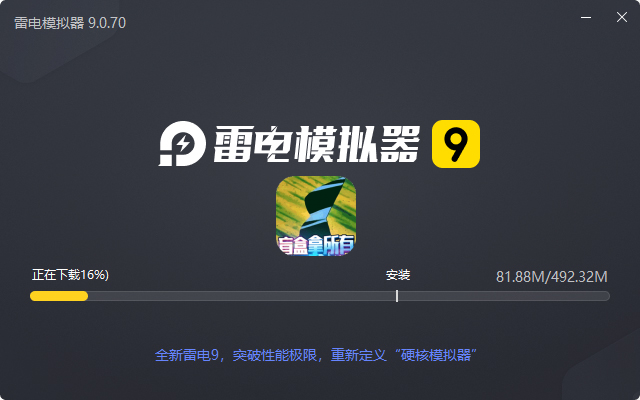  天行宝贝-口袋精灵电脑版安装过程