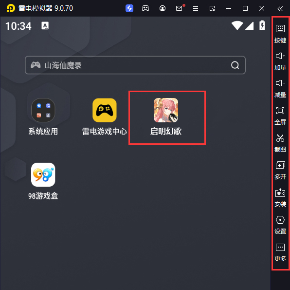  启明幻歌电脑版启动游戏及常用功能