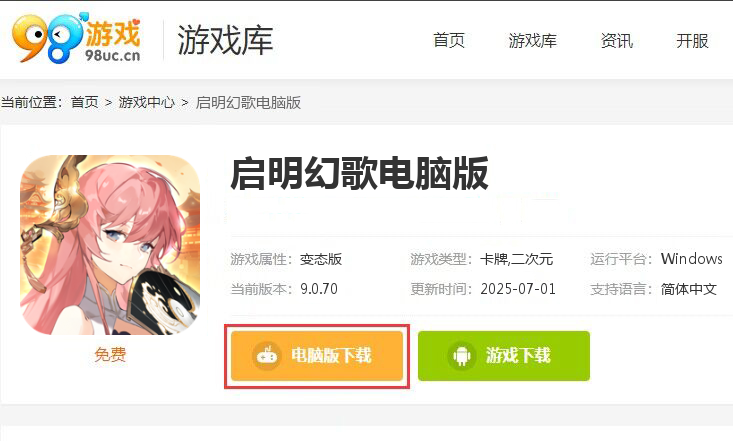 启明幻歌