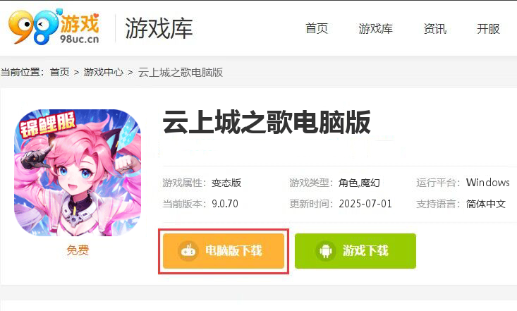 云上城之歌（锦鲤版）