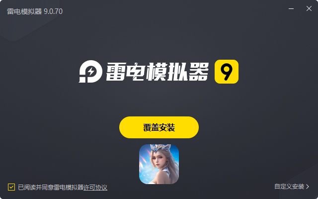  不朽觉醒电脑版安装过程