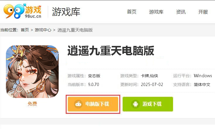 逍遥九重天