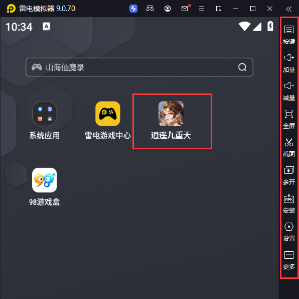  逍遥九重天电脑版启动游戏及常用功能