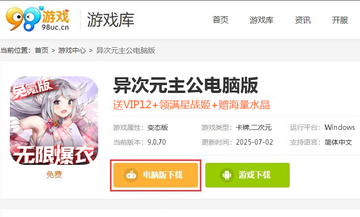 异次元主公（免氪万充爆衣版删测）