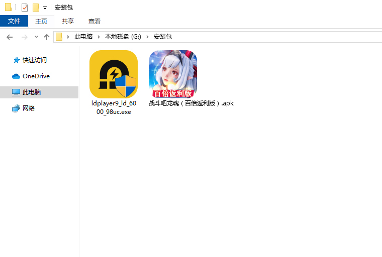  战斗吧龙魂（百倍返利版）电脑版安装程序