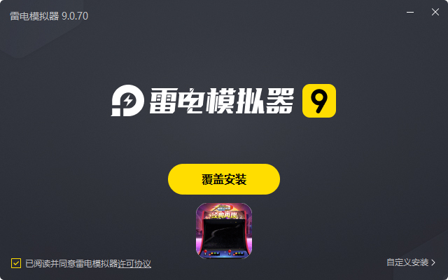  拳魂觉醒（送SP英雄百万充）电脑版安装过程