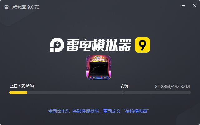  拳魂觉醒（送SP英雄百万充）电脑版安装过程
