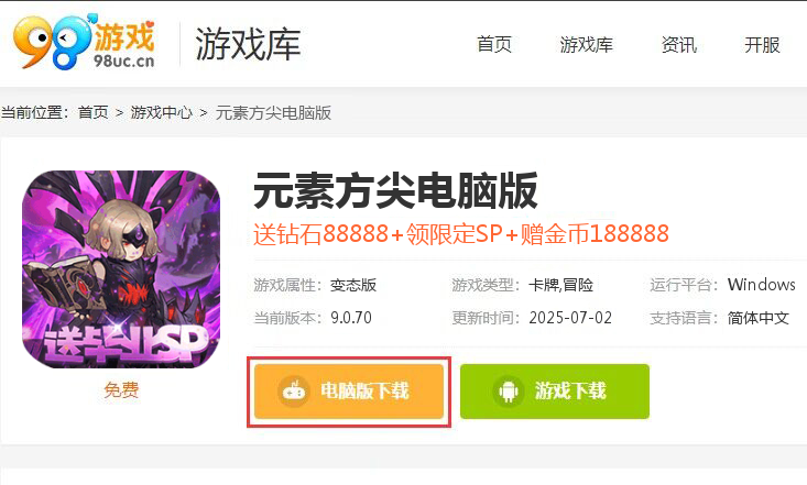 元素方尖（送毕业SP）
