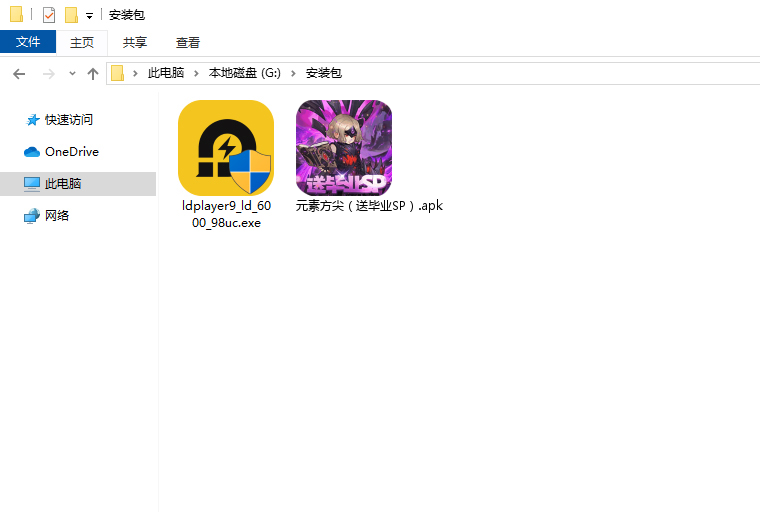  元素方尖（送毕业SP）电脑版安装程序