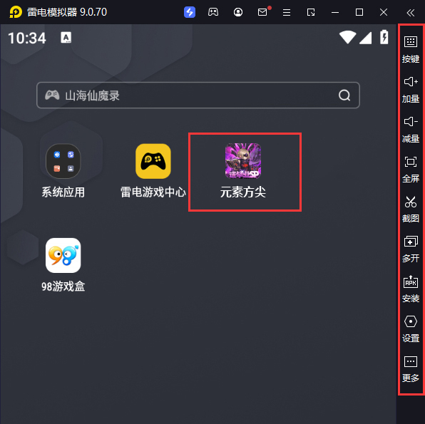  元素方尖（送毕业SP）电脑版启动游戏及常用功能
