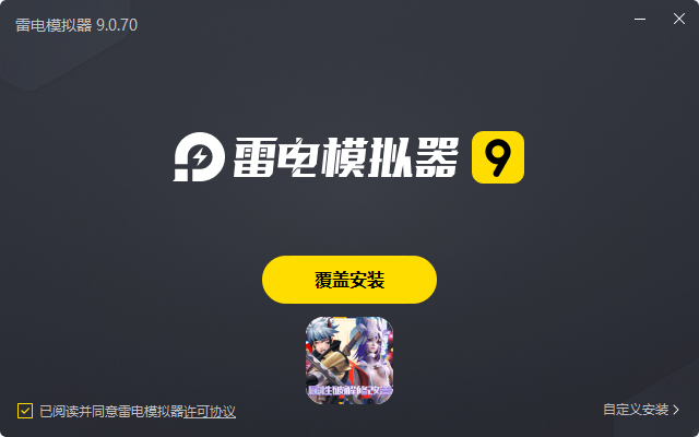  剑与轮回（内置折扣破解刷充免单版）电脑版安装过程
