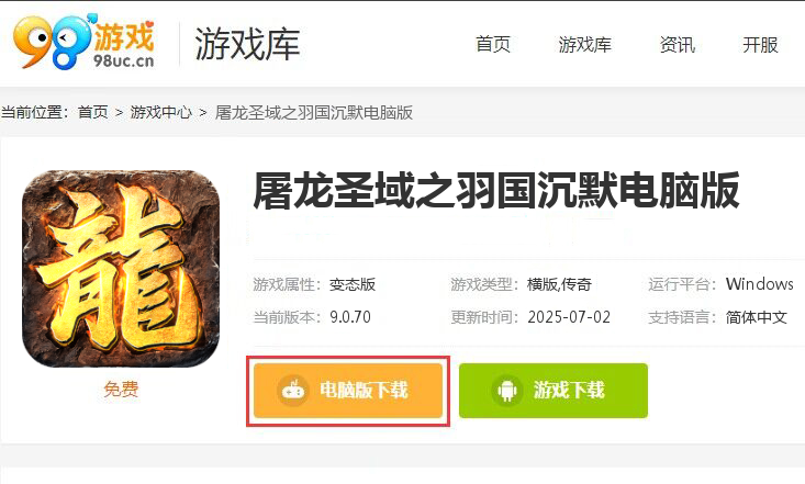 屠龙圣域之羽国沉默
