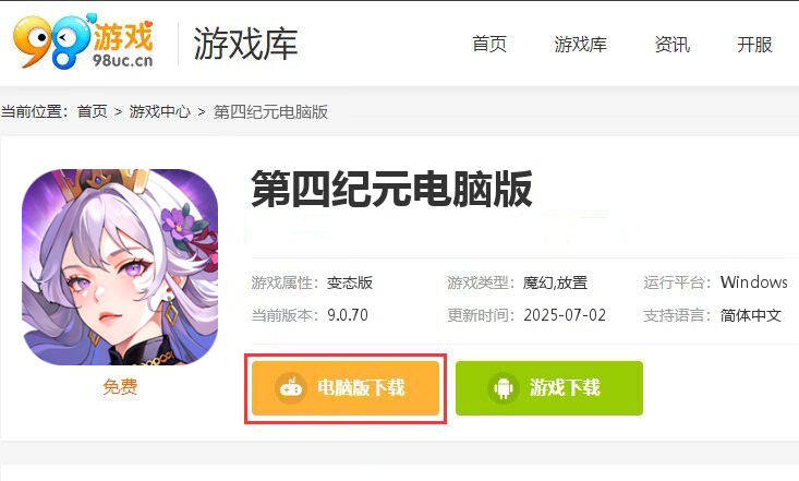 第四纪元（上线送千抽）