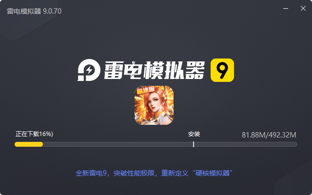  斗罗大陆（三十天成神）电脑版安装过程