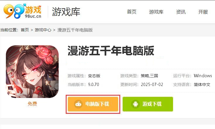 漫游五千年