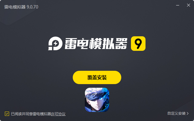  零界战区（咒术回战）电脑版安装过程