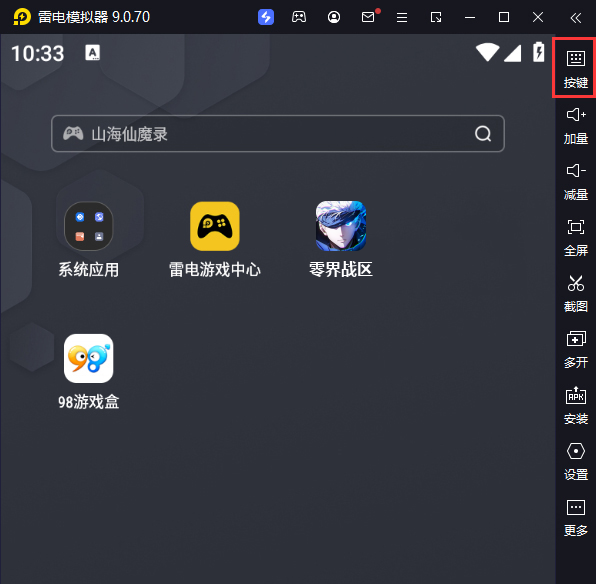 零界战区（咒术回战）电脑版键位设置