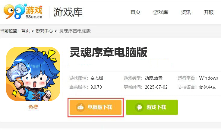 灵魂序章