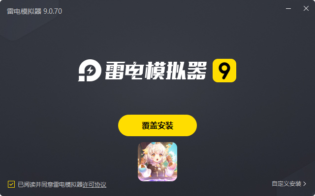 诺弗兰物语电脑版安装过程