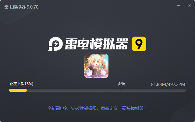  诺弗兰物语电脑版安装过程