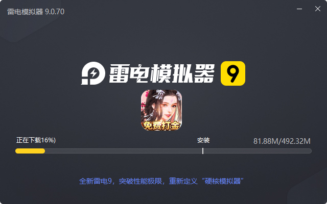  五行降妖师（送地藏养龙打金）电脑版安装过程