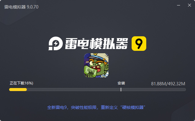  萌萌方块电脑版安装过程