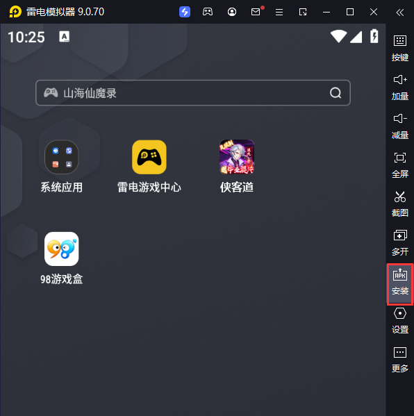 侠客道（送毕业混沌）电脑版从电脑安装游戏