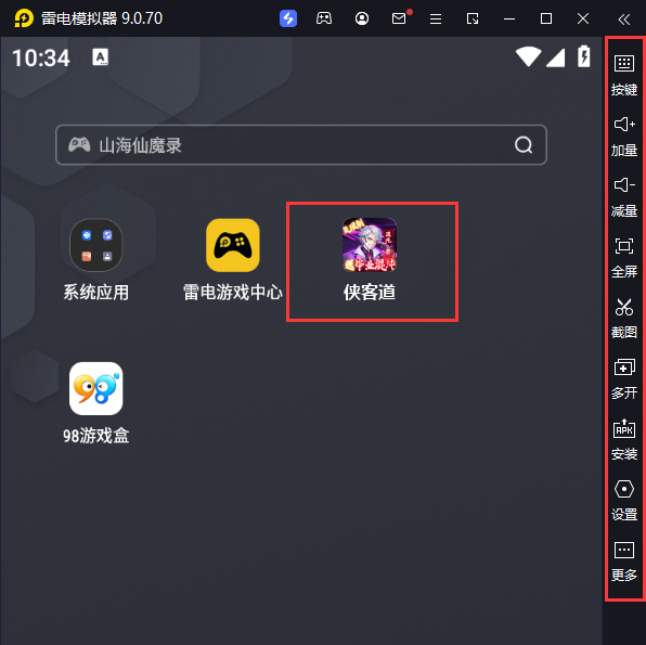  侠客道（送毕业混沌）电脑版启动游戏及常用功能