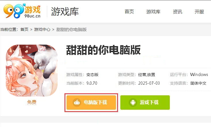 甜甜的你