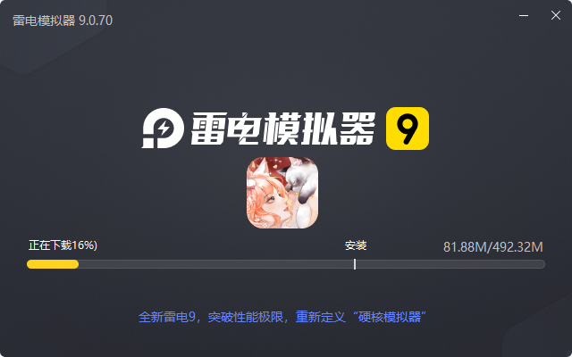  甜甜的你电脑版安装过程
