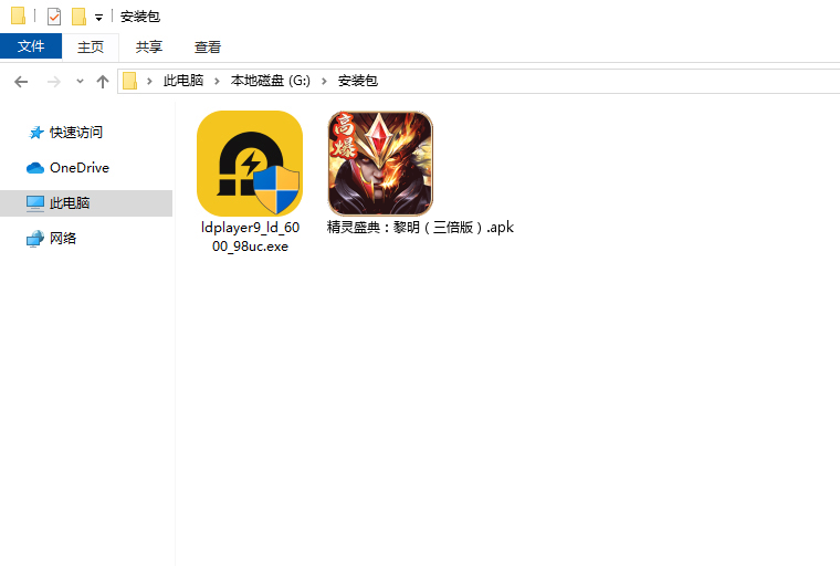 精灵盛典：黎明（三倍版）电脑版安装程序