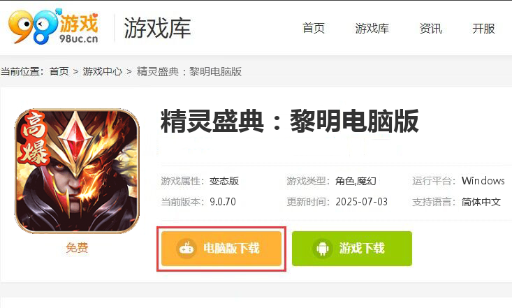 精灵盛典：黎明（三倍版）