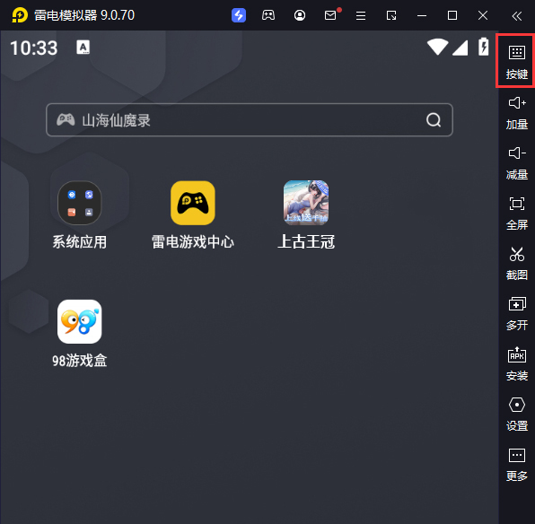 上古王冠（上线送千抽）电脑版键位设置