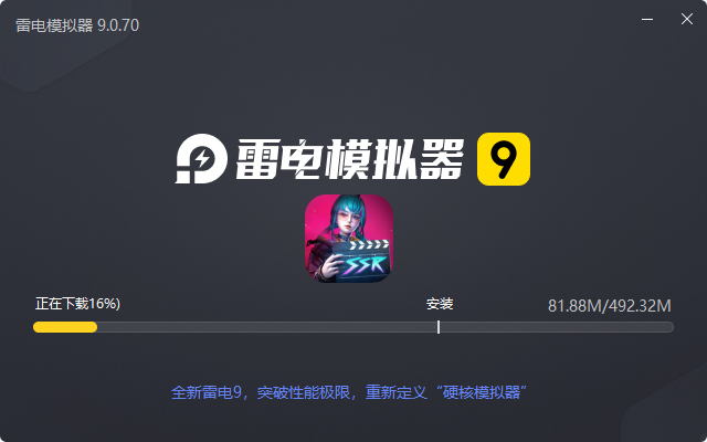  矩阵临界：失控边缘电脑版安装过程