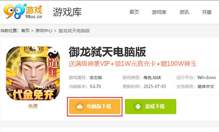 御龙弑天（免费代金免充版）