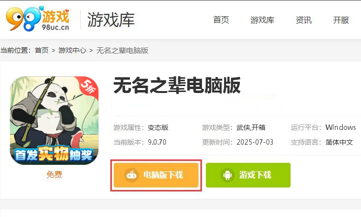 无名之辈