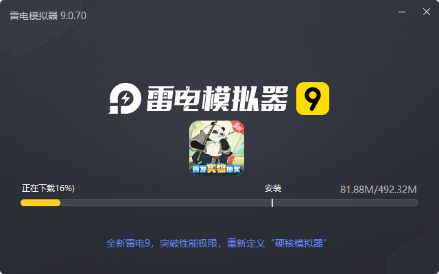  无名之辈电脑版安装过程