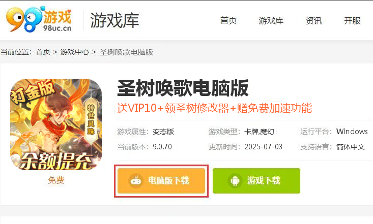 圣树唤歌（GM余额提充）